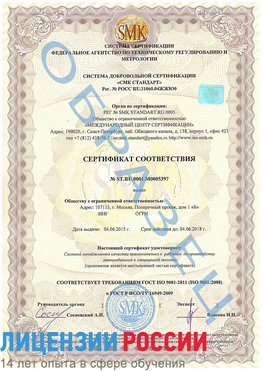 Образец сертификата соответствия Большой Камень Сертификат ISO/TS 16949