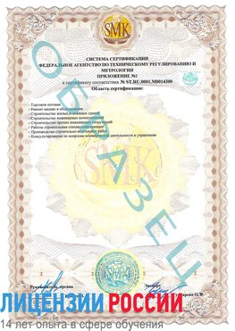 Образец сертификата соответствия (приложение) Большой Камень Сертификат OHSAS 18001